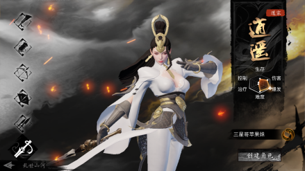 逍遥