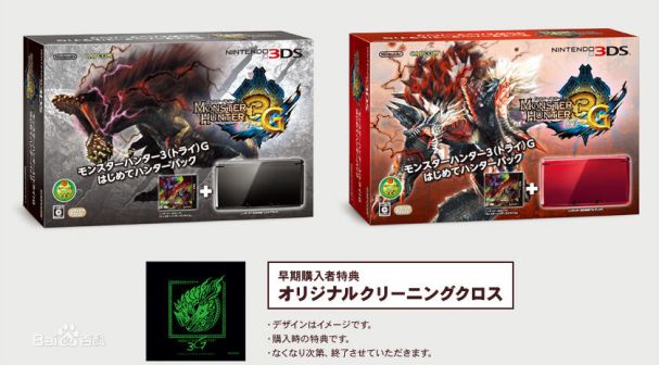 3DS同捆包