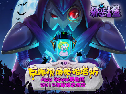 《邪恶古堡》 