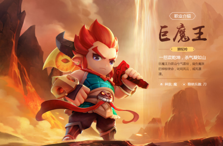 巨魔王