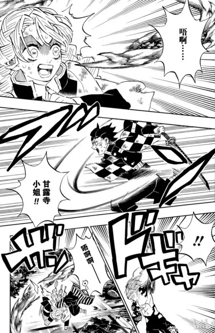 被炭治郎救下