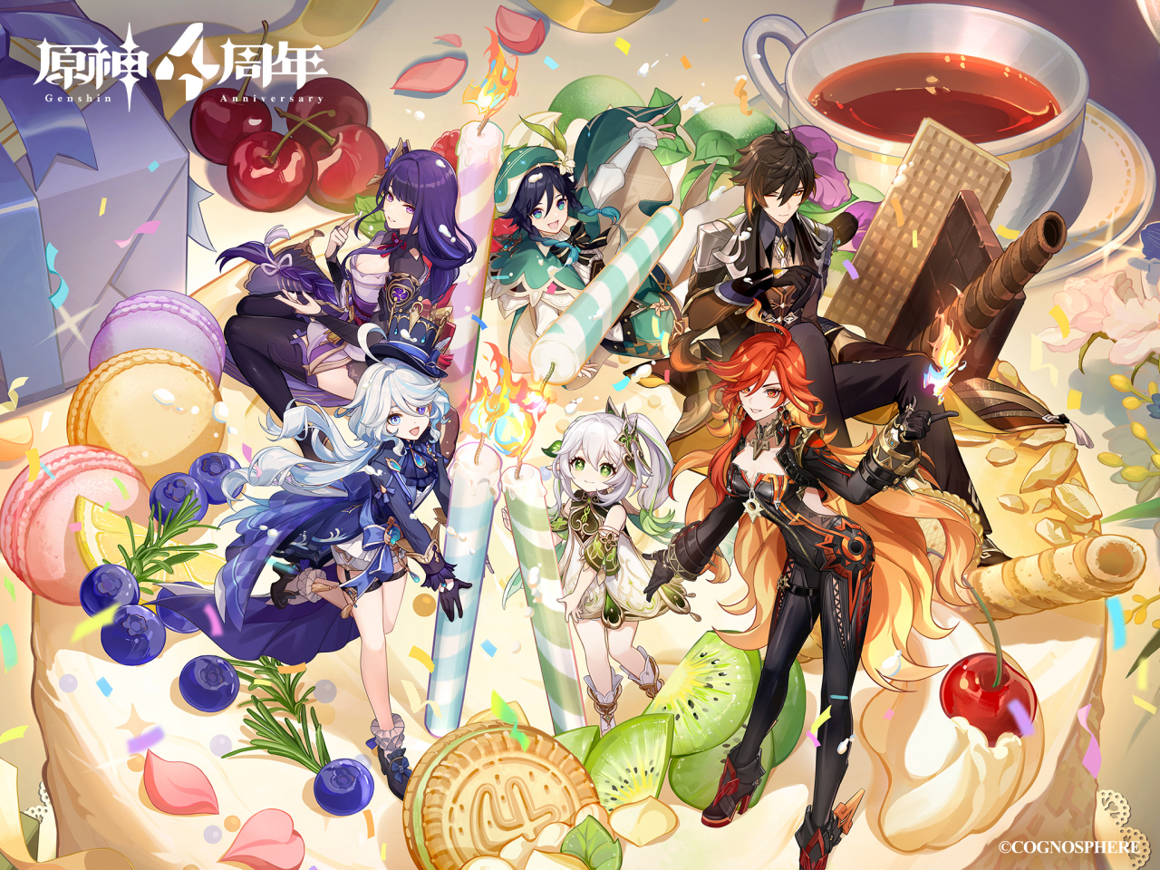 四周年