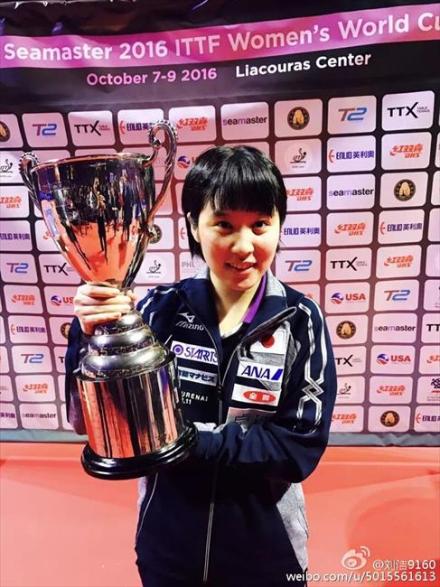 平野美宇女子世界杯夺冠