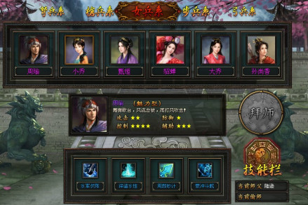 女兵