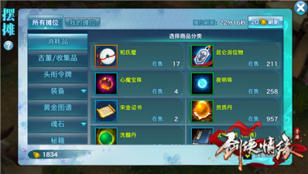 摆摊