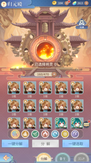 归元殿