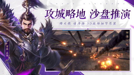 乱世逐鹿