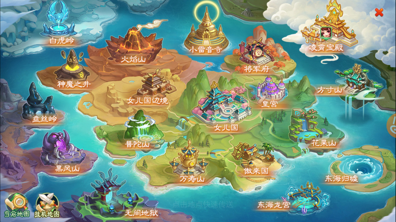世界地图
