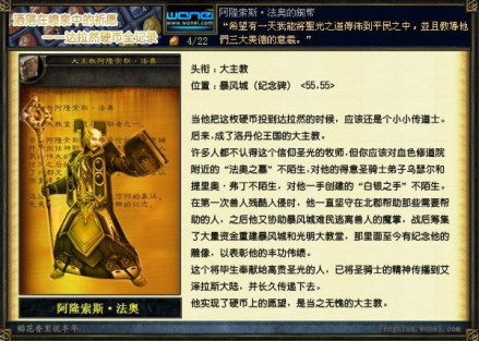 阿隆索斯·法奥