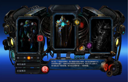 选择种族界面