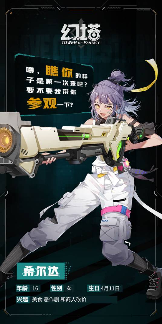 希尔达