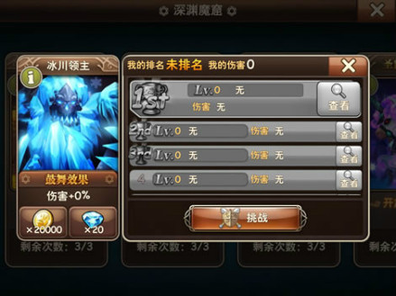 魔王入侵