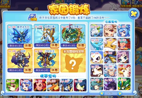家园锻炼