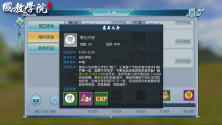 煮石大会