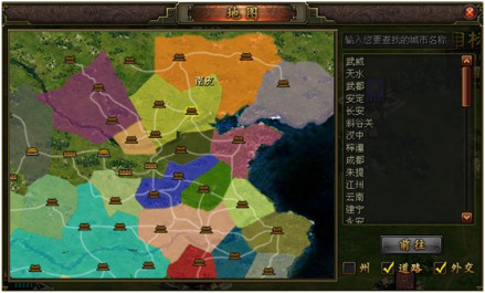 乱世三义