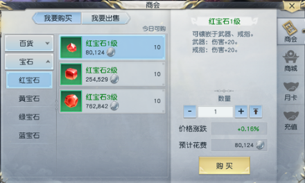 宝石镶嵌