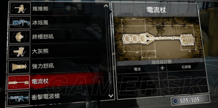《丧尸围城3》道具画面