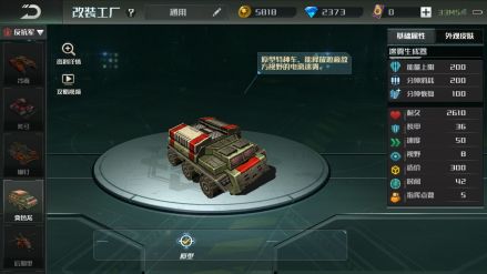 变色龙