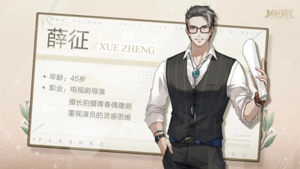 薛征