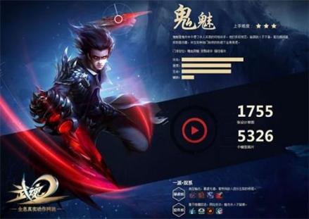 《武魂2》截图