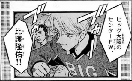 比护隆佑 漫画形象