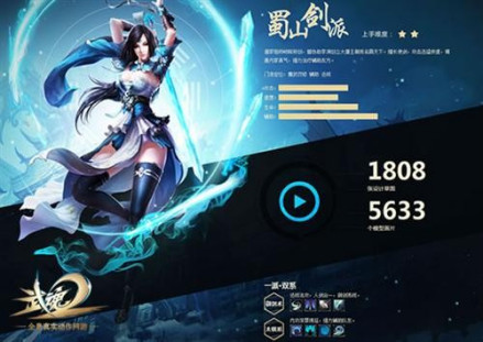 《武魂2》截图