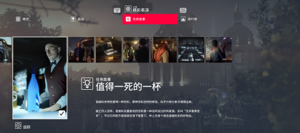《杀手2》中的任务系统