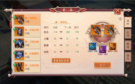 游戏道具