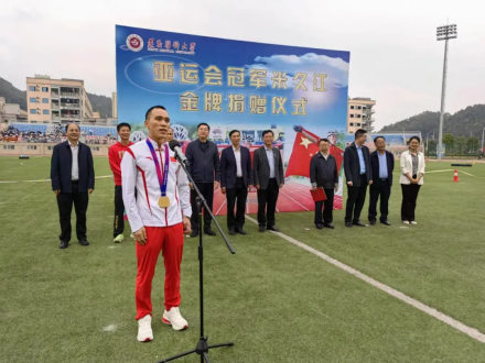 米久江向遵义医科大学捐赠金牌 