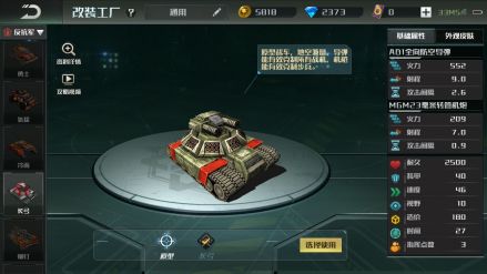 箭猪