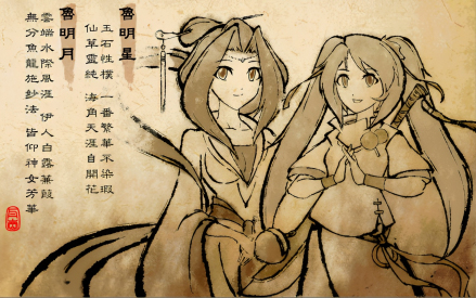 鲁家姐妹（鲁家姐妹都不是女主）