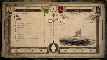 海战系统