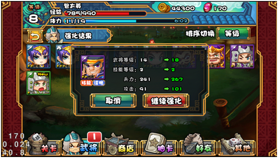 《大牌三国》