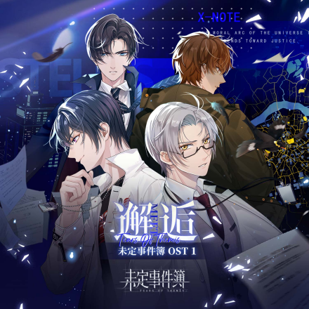 邂逅