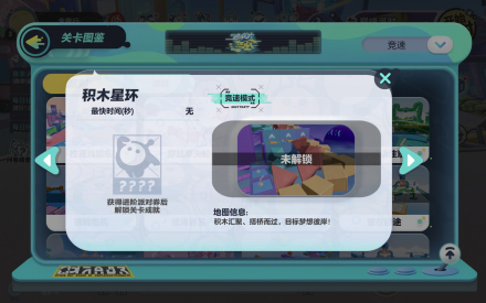 积木星环