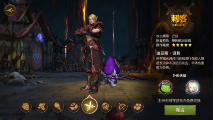 刺客（rogue）