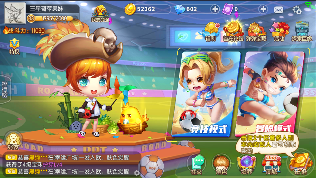 主界面