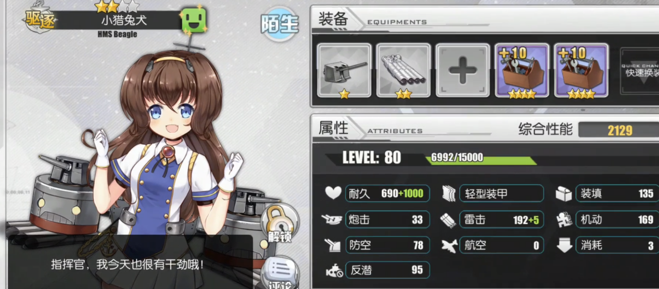 角色信息