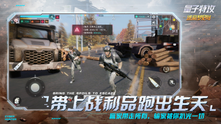 战胜敌人，拿走战利品