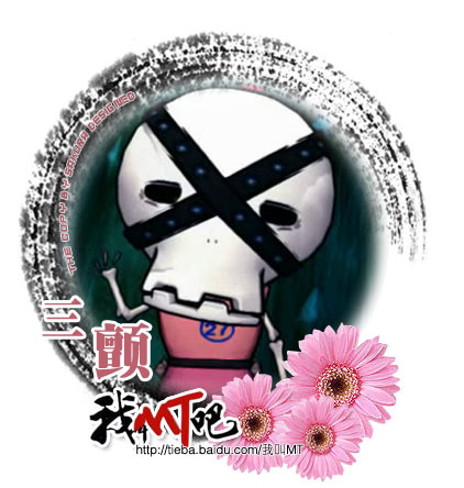三颤 