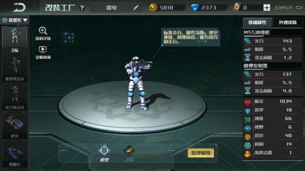 突击兵