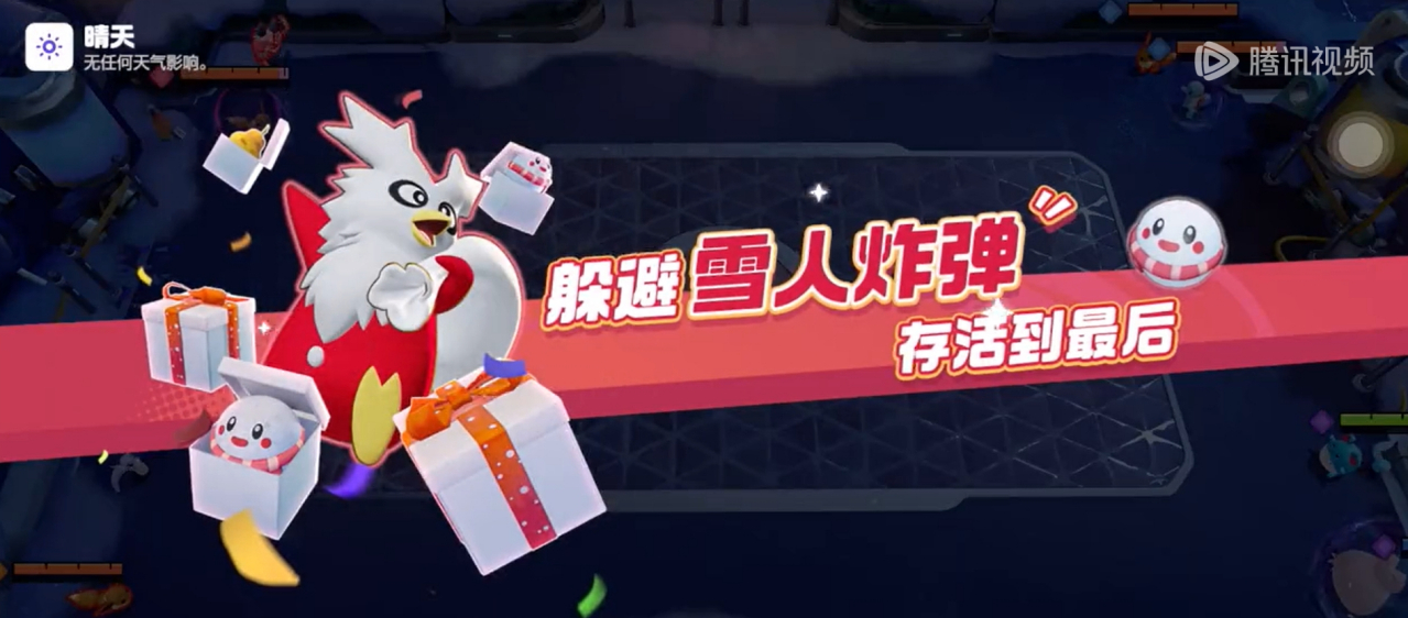 合作躲避挑战