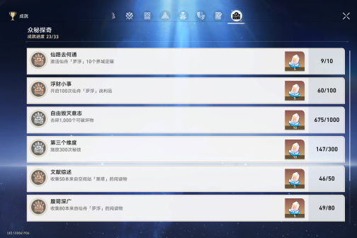 众秘探奇