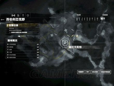 西伯利亚