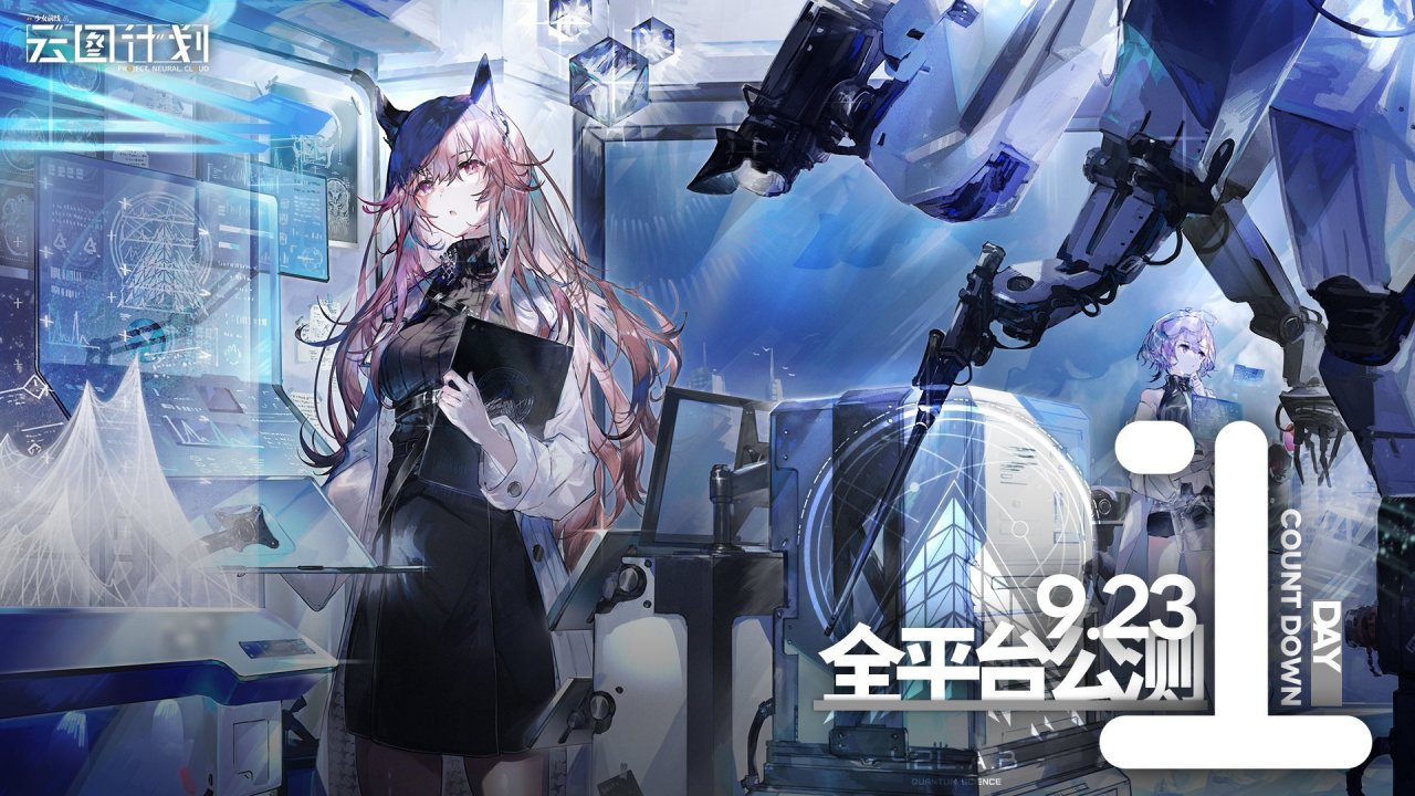 公测定档