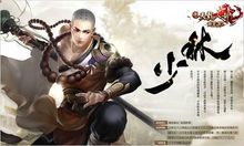 少林