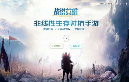 战塔英雄