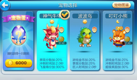 宠物页面 