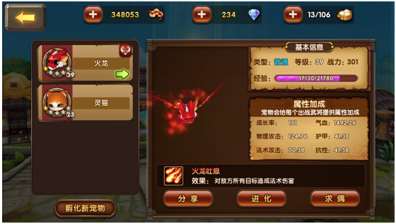 宠物特色