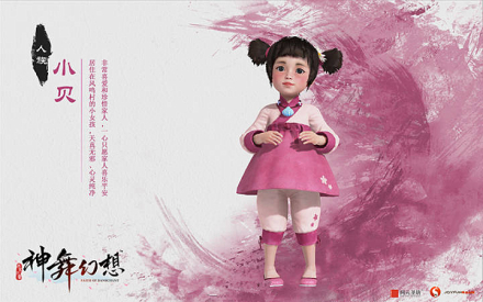 小贝